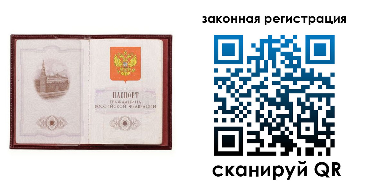 прописка гарантия в Люберцах