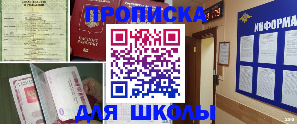 регистрация для дет. сада в Люберцах