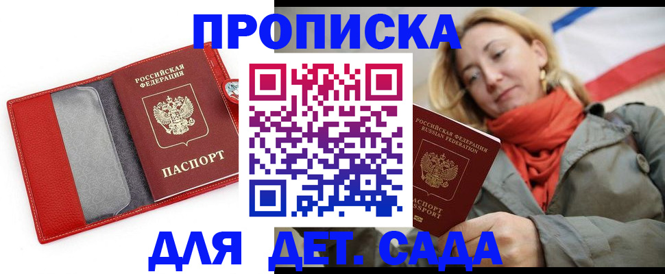временная регистрация в квартире в Люберцах